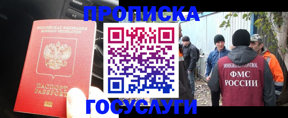 временная регистрация законно в Наволоках