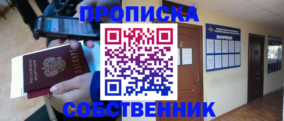 временная регистрация законно в Наволоках